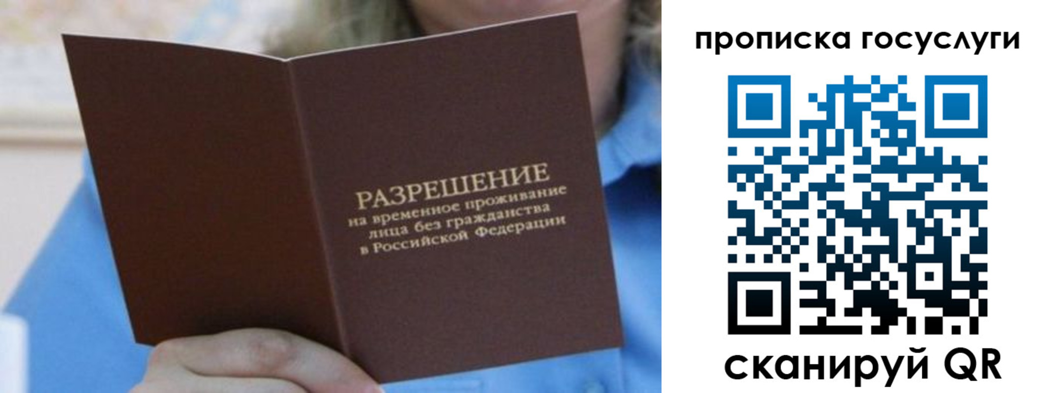 временная регистрация госуслуги в Лермонтове