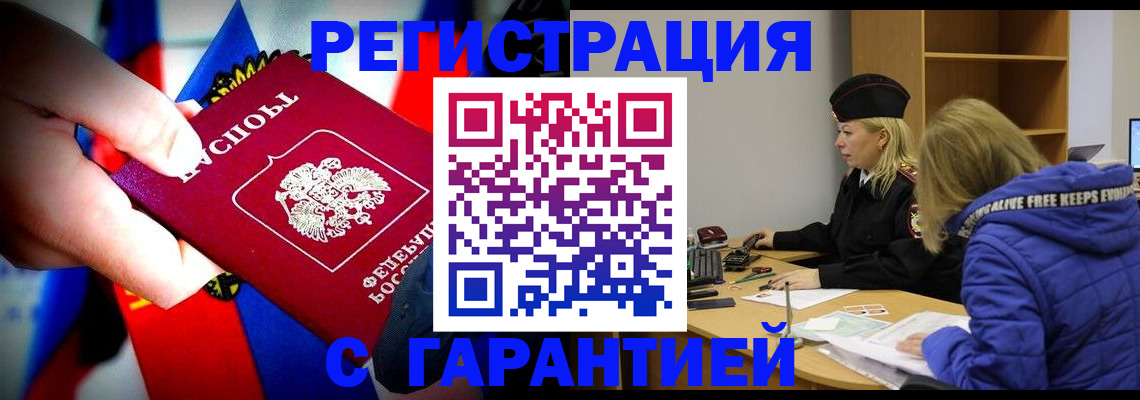 временная регистрация поиск в Лермонтове
