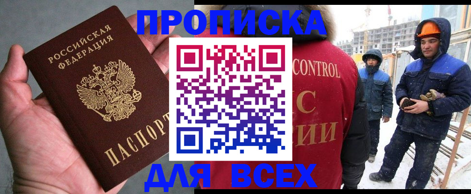 временная регистрация для школы в Лермонтове