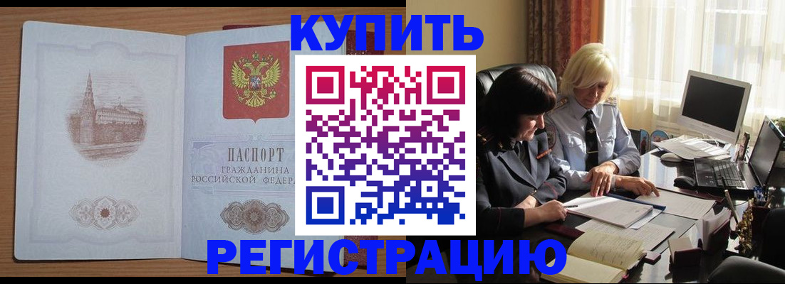миграционный учет в Лермонтове