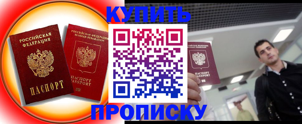 регистрация в Лермонтове