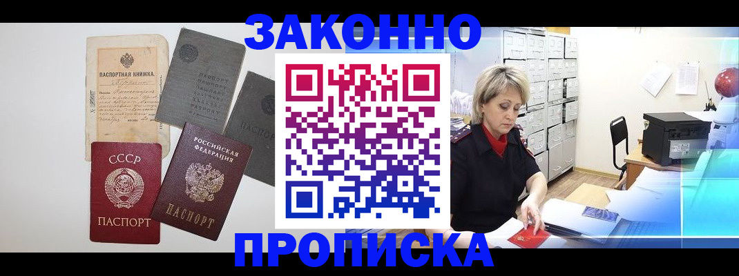 временная регистрация 2025 в Лермонтове