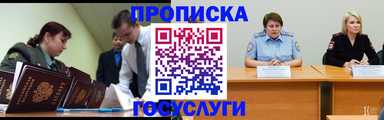 временная регистрация госуслуги в Лермонтове