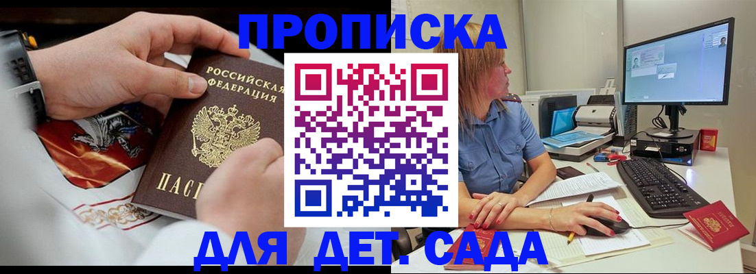 регистрация для школы в Лермонтове